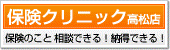 日新グループ