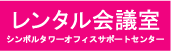 四国トラステック(株)