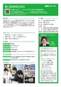 就職ガイドブック「企業発見」2013vol.1