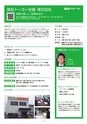 就職ガイドブック「企業発見」2013vol.2
