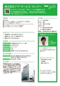 就職ガイドブック「企業発見」2013vol.2
