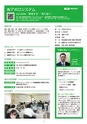 就職ガイドブック「企業発見」2013vol.2