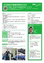 企業ガイドvol.4