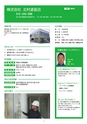企業ガイドvol.4