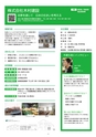 企業ガイドvol.4