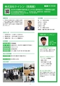 企業ガイドvol.4