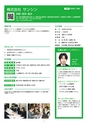 企業ガイドvol.4