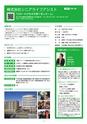 企業ガイドvol.4