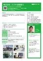 企業ガイドvol.4