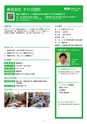 企業ガイドvol.4
