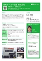 企業ガイドvol.4