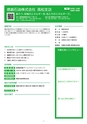 企業ガイドvol.4