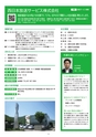 企業ガイドvol.4