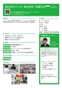 企業ガイドvol.4