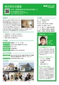 企業ガイドvol.4