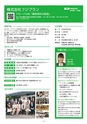 企業ガイドvol.4