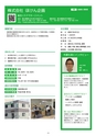 企業ガイドvol.4