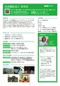 企業ガイドvol.4