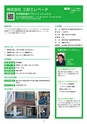 企業ガイドvol.4