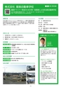 企業ガイドvol.4