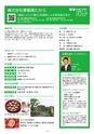 企業ガイドvol.4