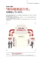 企業ガイドvol.4