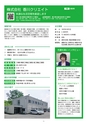 企業ガイドvol.4