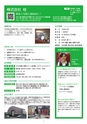 企業ガイドvol.4