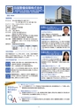 17556＿高松商工会議所　きらり企業セレクションe-book