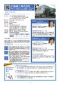 17556＿高松商工会議所　きらり企業セレクションe-book