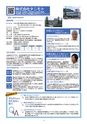 17556＿高松商工会議所　きらり企業セレクションe-book