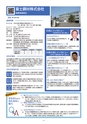 17556＿高松商工会議所　きらり企業セレクションe-book
