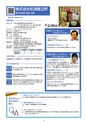 17556＿高松商工会議所　きらり企業セレクションe-book