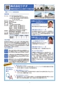 17556＿高松商工会議所　きらり企業セレクションe-book