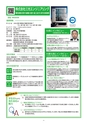 高松商工会議所 きらり企業セレクション