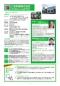 高松商工会議所 きらり企業セレクション