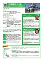 高松商工会議所 きらり企業セレクション