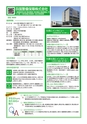 高松商工会議所 きらり企業セレクション