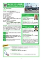 高松商工会議所 きらり企業セレクション