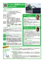 高松商工会議所 きらり企業セレクション