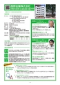 高松商工会議所 きらり企業セレクション