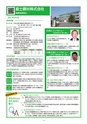 高松商工会議所 きらり企業セレクション