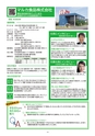 高松商工会議所 きらり企業セレクション