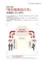 高松商工会議所 きらり企業セレクション