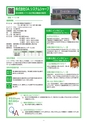 高松商工会議所 きらり企業セレクション