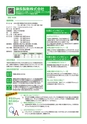 高松商工会議所 きらり企業セレクション