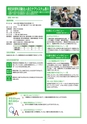 高松商工会議所 きらり企業セレクションvol.2