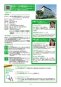 高松商工会議所 きらり企業セレクションvol.2