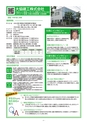 高松商工会議所 きらり企業セレクションvol.2