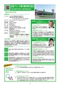 高松商工会議所 きらり企業セレクションvol.2